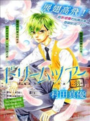 DREAM TOUR —羽—