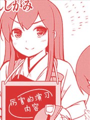 赤城桑的烦恼？