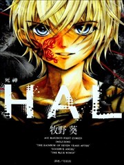 死神HAL