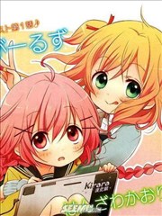 Comic Girls