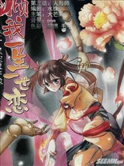 倾我一生一世恋