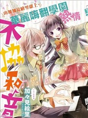 那色彩斑斓的不和谐音