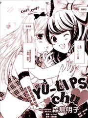 YU-LIPS♥chu