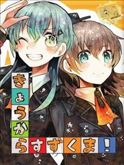 今天开始铃熊吧