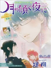 斜月高悬的夜晚