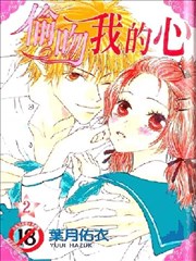 偷吻我的心