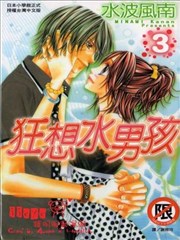 狂想水男孩