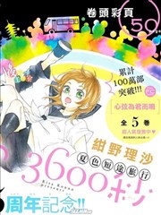 明日的3600秒