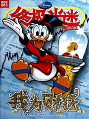 终极米迷口袋书