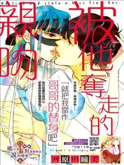 被他夺走的亲吻