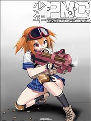 少年PMC