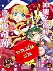 向圣‧露丝许愿