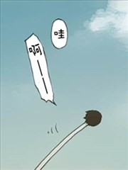 娇羞的她是长头妖怪