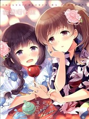 大井和北上和夏日祭