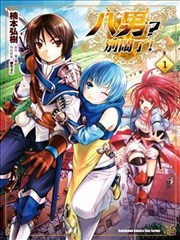 八男？别闹了！