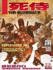 死侍：韋德威爾遜的戰爭