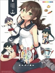 请享用能代咖喱