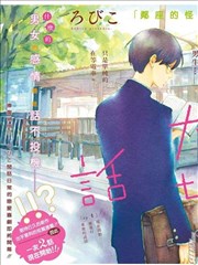 我与你的重要谈话