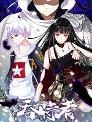 吞时者