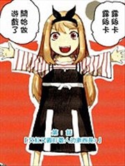 露丝卡。露丝卡