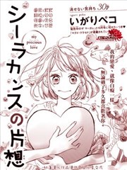 空棘鱼的单相思