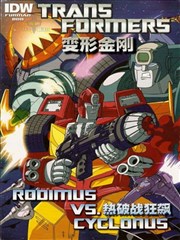 变形金刚 热破战狂飙