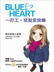 BLUE HEART