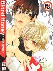 Blood Honey~吸血鬼达令~
