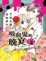 库德拉克的晚餐