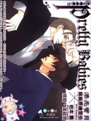 Pretty Babies~漂亮寶貝~