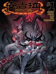 安吉拉：冥界女皇