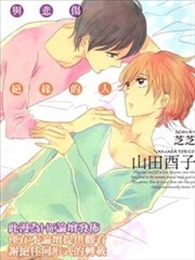 与悲伤绝缘的人