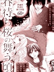 待到春樱漫舞时