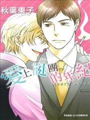 爱上谜团的年纪