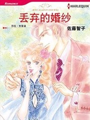 丢弃的婚纱