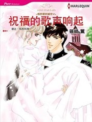 祝福的歌声响起