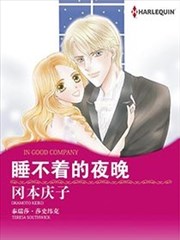 睡不着的夜晚