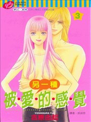 另一种被爱的感觉