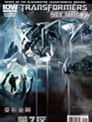 变形金刚 第七区