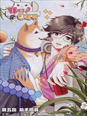 拜托了！田老爷