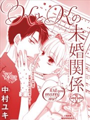 K与K的未婚关系