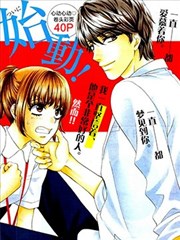 將戀愛進行到底