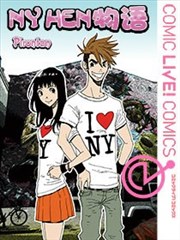 NY HEN物语