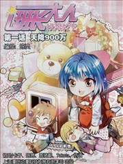 班长大人 极限教室