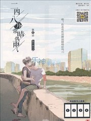 二四八月常晴偶雨