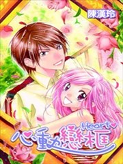 心动恋框Heart
