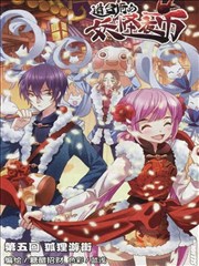 道台府的妖怪夜市