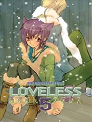 LoveLess诞生篇