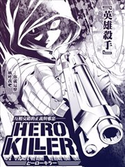 HERO KILLER