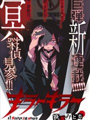 弹丸论破害传：杀人鬼杀手